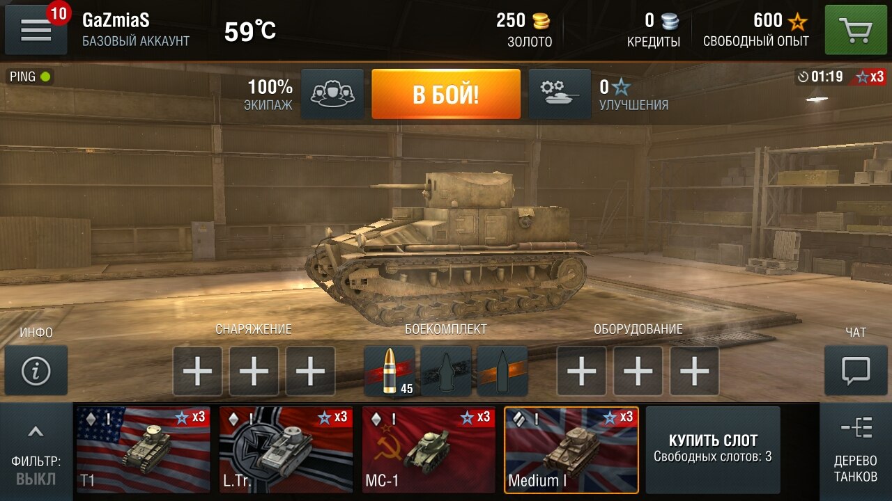 World of Tanks Blitz (Android): ангар — аккаунт GaZmiaS, Базовый аккаунт, температура 59°C; ресурсы: 250 золота, 0 кредитов, 600 свободного опыта; выбран танк Medium I (британский, I уровень) в ангаре; внизу — 4 слота: T1 (США), L.Tr. (Германия), МС-1 (СССР), Medium I (Великобритания), все I уровень ×3 опыта; кнопка «В БОЙ!»