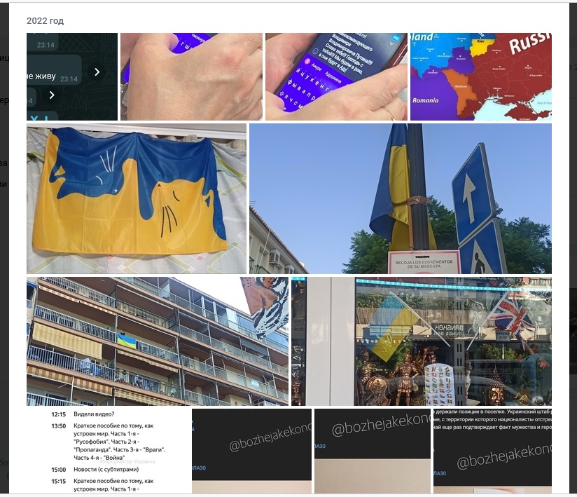🖼️ Коллаж «2022 год»: карта Европы с Россией и Румынией, украинский флаг с котом, многоэтажка с флагом на балконе, расписание с блоком «Война части 2–4» и ссылка @bozhejakeko.