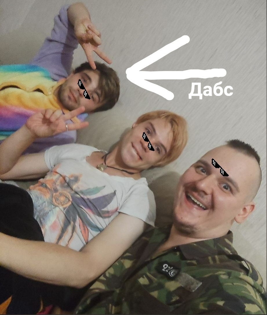📷 Трое делают селфи (лица закрыты стикерами-очками): мужчина в радужной толстовке слева, мужчина в белой футболке в центре, мужчина в камуфляжном джемпере справа. Белая стрелка с надписью «Дабс» указывает на левого.