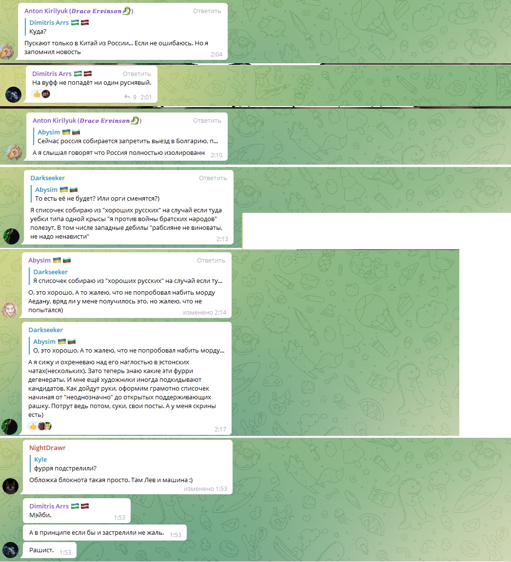 📋 Длинная переписка в Telegram на тёмном фоне о России и Украине; один из участников с украинским флагом в нике.
