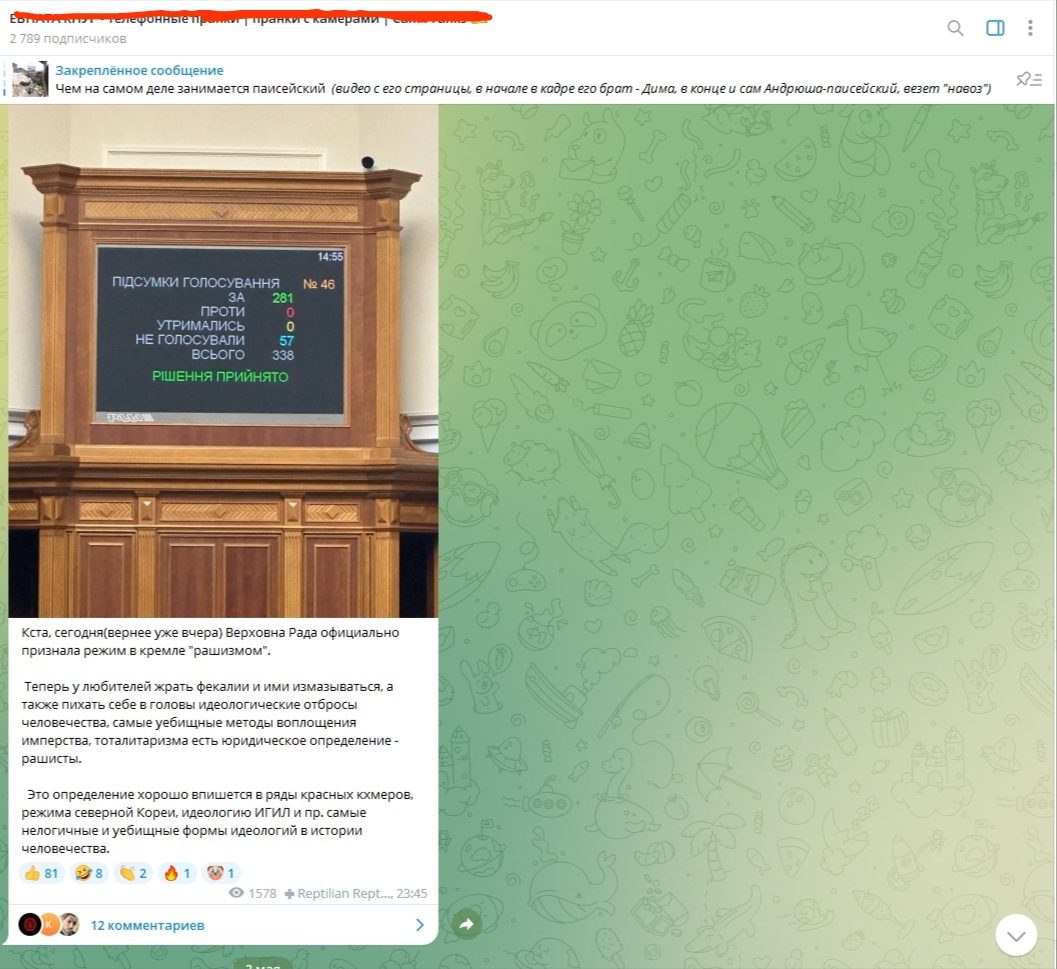 📋 Telegram-канал: пост с фото голосования Верховна Рада — «ПІДСУМКИ ГОЛОСУВАННЯ № 40: ЗА — 281, ПРОТИ — 0, УТРИМАЛИСЬ — 0, НЕ ГОЛОСУВАЛИ — 87, ВСЬОГО — 368; РІШЕННЯ ПРИЙНЯТО»; текст: «Верховна Рада официально признала режим в кремле «рашизмом»»; 1578 просмотров.
