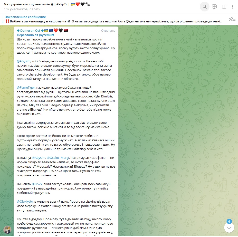📋 Telegram «Чат українських пухнастиків». Demeran Ost — @FameTiger: «В чаті лиш на пальцях однієї руки можна перелічити дійсно адекватних росіян Kyle, Dimitris, YukiDeer... Підтримувати зоофілів — не норма. Якщо ви вважаєте навпаки, то ви зоофіли і навпаки покриваєте? Москалі? Насильники? Вбійці?.. Русню ви і так покриваєте так чи інакше.»