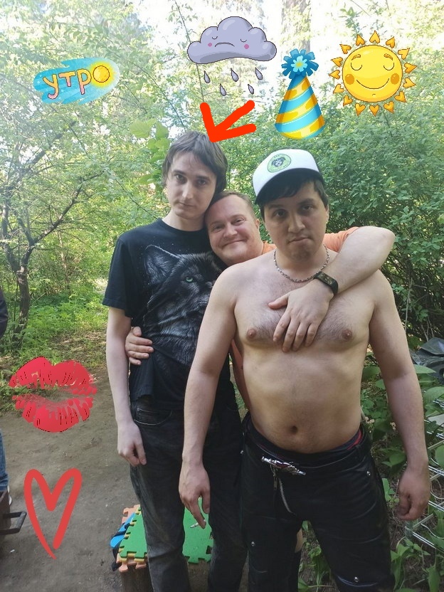 📷 Фото троих людей на улице летом с наклейками (тучка с дождём, колпак, солнышко, стрелка «УТРО»): двое парней и полуобнажённый мужчина в центре (стрелка указывает на него); красные губы и сердце на фото.