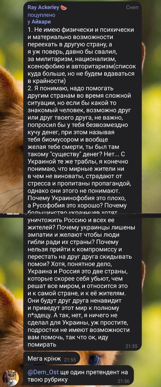 📋 Telegram Ray Adanley (длинный пост): «1. не имею физических и психических и материальных возможностей переехать в другую страну... 2. помимо этого, мне кажется что большинство людей... попросил бы у тебя денег долг... потому что ты добрый и хороший человек. Отдавать ему нет?...» ♥11 👁️1.2K; ответ Mega kiss.