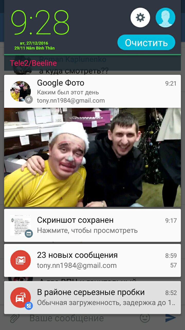 Скриншот шторки уведомлений Android (9:28, вт 27/12/2016, 29/11 Năm Bính Thân; Tele2/Beeline): уведомление Google Фото (9:21) «Каким был этот день» — tony.nn1984@gmail.com, фото двух мужчин (один в белой шапке Деда Мороза, другой высокий) у новогодней ёлки; «Скриншот сохранен» (9:17) — «Нажмите, чтобы просмотреть»; «23 новых сообщения» (8:59) — tony.nn1984@gmail.com, 57; «В районе серьезные пробки» (8:52) — «Обычная загруженность, задержка до...»