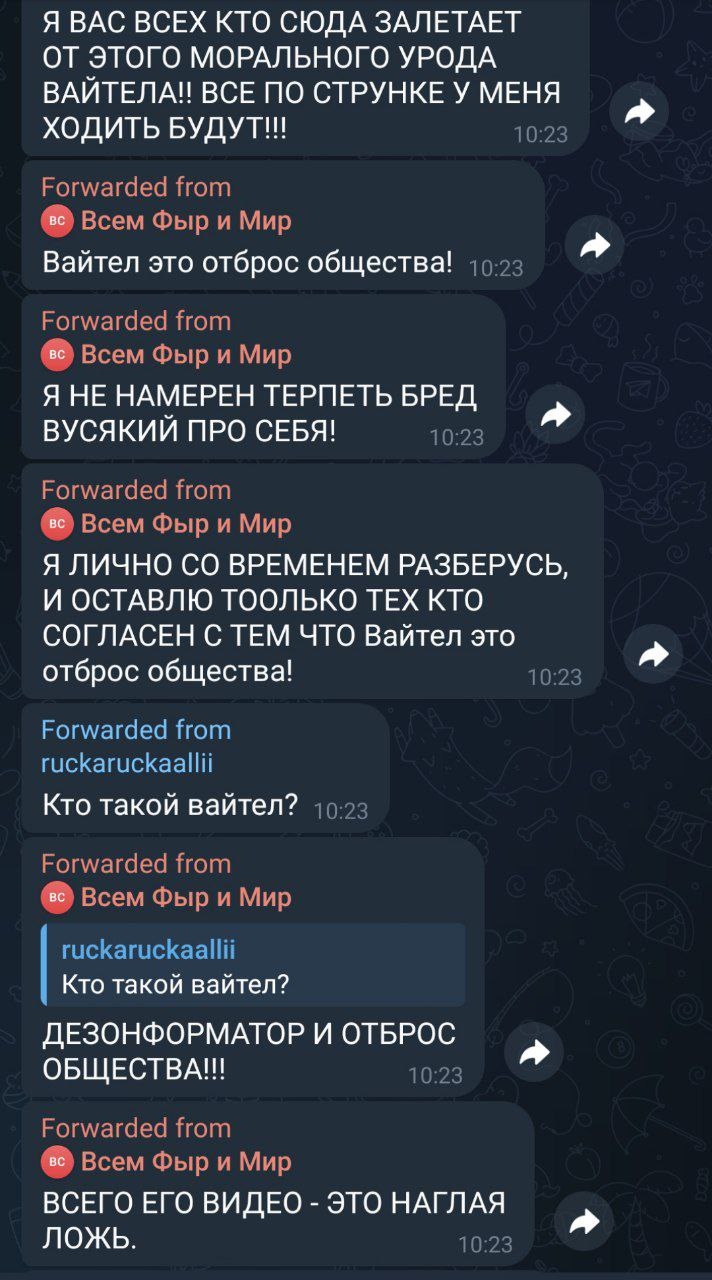 📋 Telegram-переписка: «Краснов тебя читает и в любом случае заблочит»; аватар одного из участников — фото с оранжевой полосой поверх лица.
