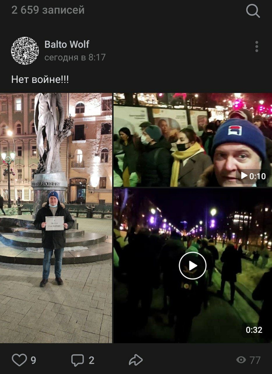 📋 ВКонтакте, пост Balto Wolf «Нет войне!!!» с тремя фото: человек у фонтана с плакатом, ночная улица с людьми (0:32), мужчина в шапке (0:10); 9 лайков, 2 комментария, 77 просмотров.