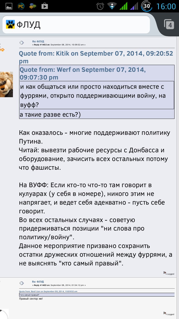 Скриншот форума furry.org.ua: ответ #1402 — «Адекватные в фурревой среде не будут первыми поднимать вопрос войны»; советы держаться позиции «ни слова про политику»