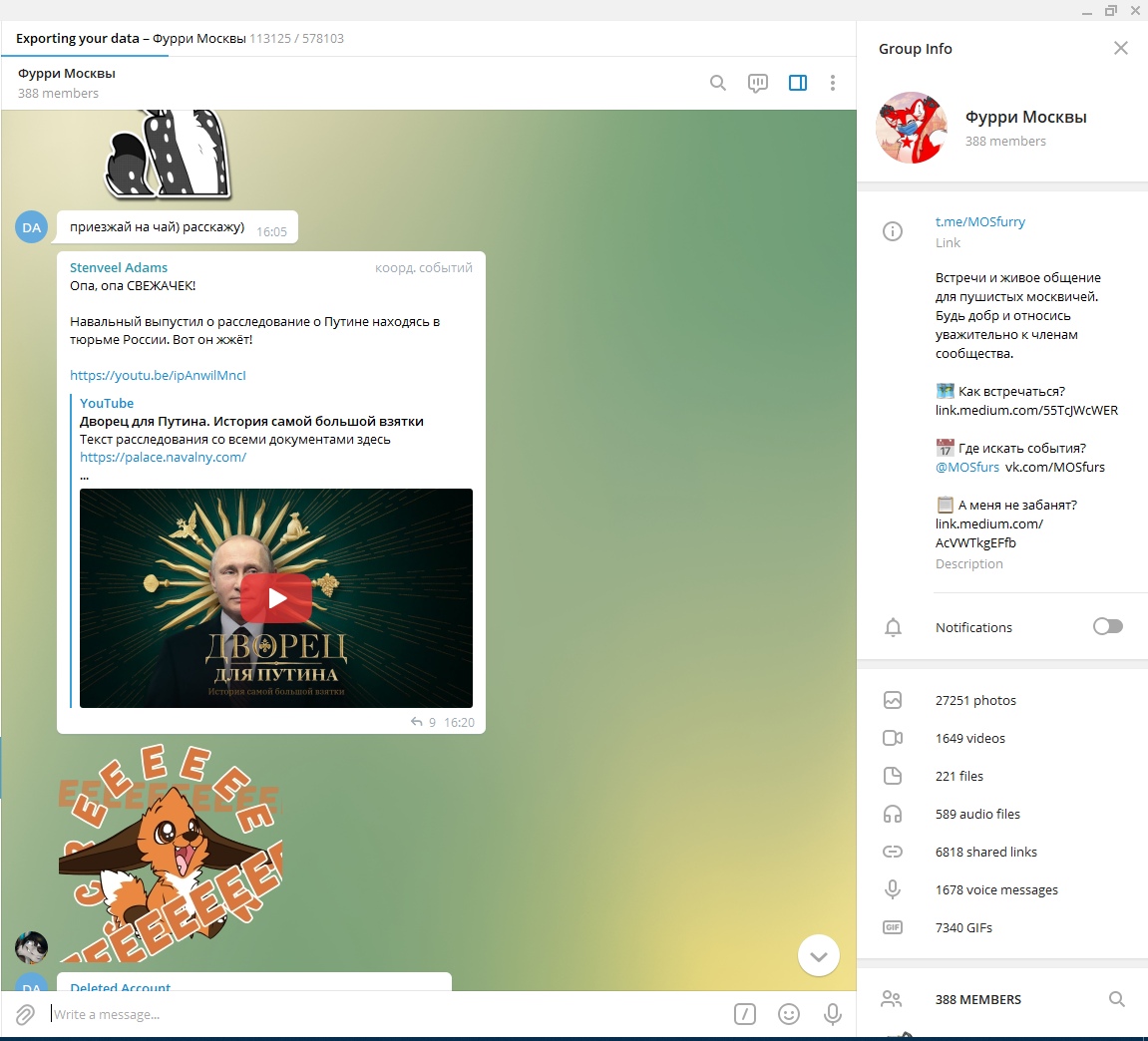 📋 Telegram «Фурри Москвы», Stenveel Adams: «Путина - ПОД СУД!»; «США и ЕС требуют расследования дела Навального и грозят санкциями».