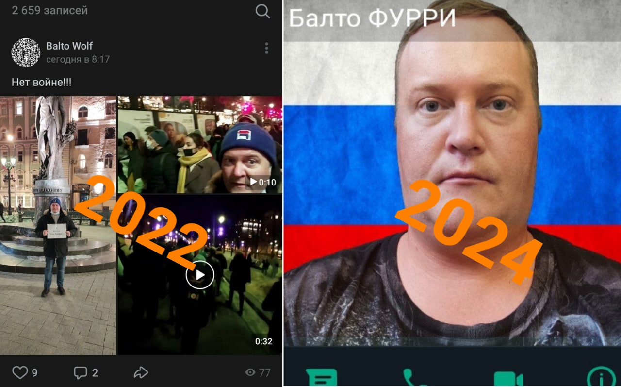 📋 Мем-коллаж: слева — страница ВКонтакте «Балто Wolf» (2022), пост «Нет войне!!!!» с кадром видео; справа — профиль «Балто ФУРРИ» (2024) с фото мужчины на фоне российского триколора; надписи «2022» и «2024».