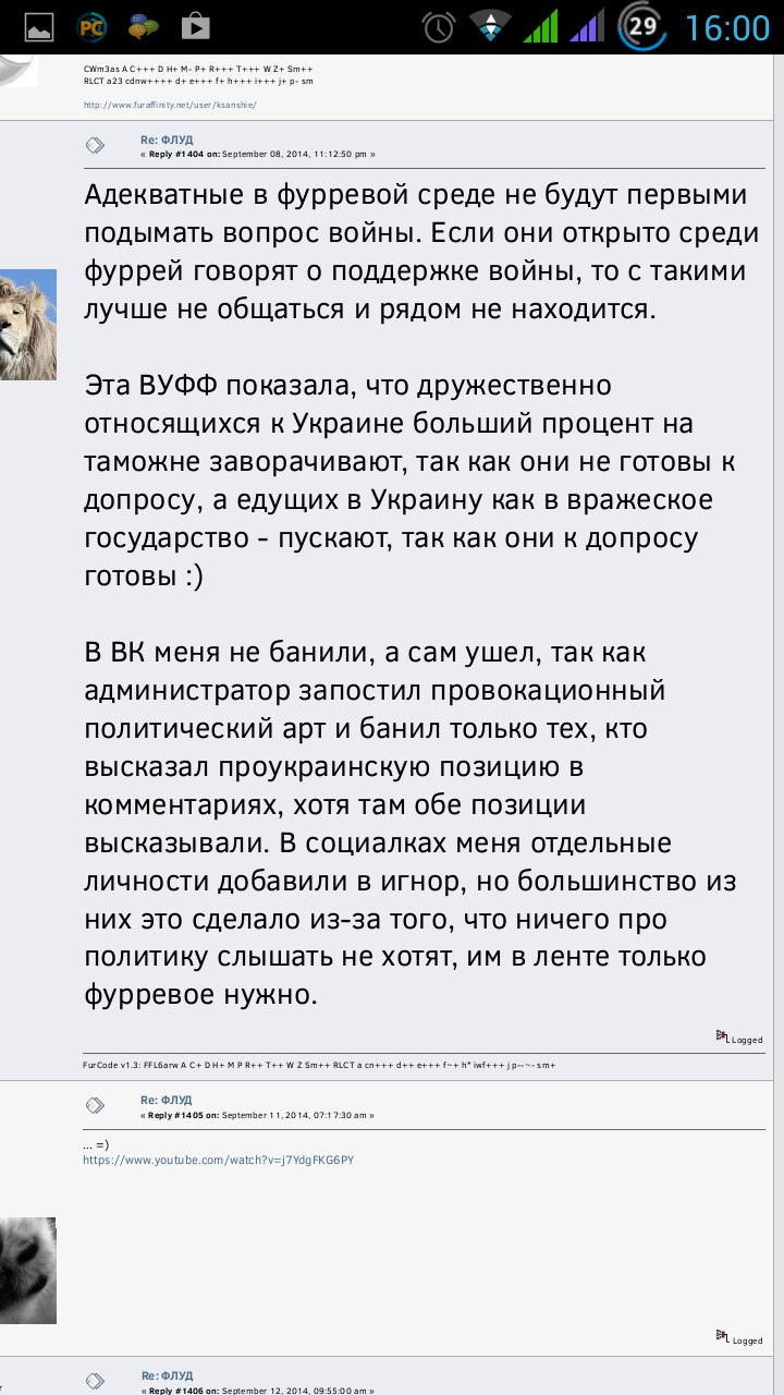 Скриншот форума furry.org.ua: тред «ФЛУД», ответы #1400–1402 — обсуждение российских и украинских фурри, политики Путина, ВУФФ; сентябрь 2014
