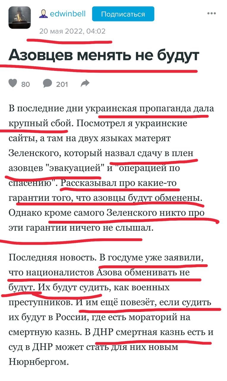 📋 ВКонтакте edwinbell: «Азовцев менять не будут. В госдуме заявили, что националистов Азова обменивать не будут — будут судить как военных преступников.»