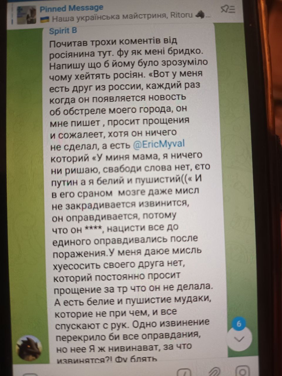 📋 Закреплённое сообщение «Наша українська майстриня, Ritori Spirit B»: монолог о россиянах, которые «просят прощения», о Путине, который «не извиняется и оправдывается поражением».