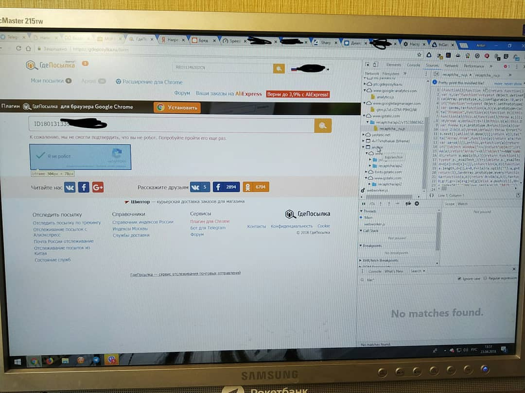 Монитор Samsung SyncMaster со стикером Рокетбанк: браузер Chrome открыт на сайте «ГдеПосылка» — форма отслеживания с ID180131..., вместо reCAPTCHA «Я не робот» — пустой блок (не загружается из-за блокировок); правая панель — Chrome DevTools с инспектором кода; внизу справа — «No matches found.»