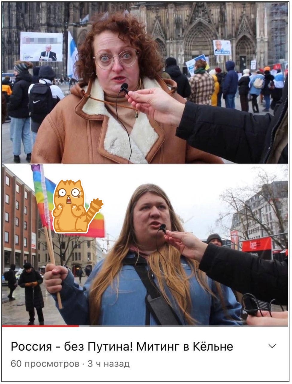 📋 Скриншот превью видео «Россия — без Путина! Митинг в Кёльне» (60 просмотров, 3 ч назад): коллаж из двух кадров с женщиной в пальто на митинге; поверх лица — оранжевый стикер кота с поднятыми лапками.