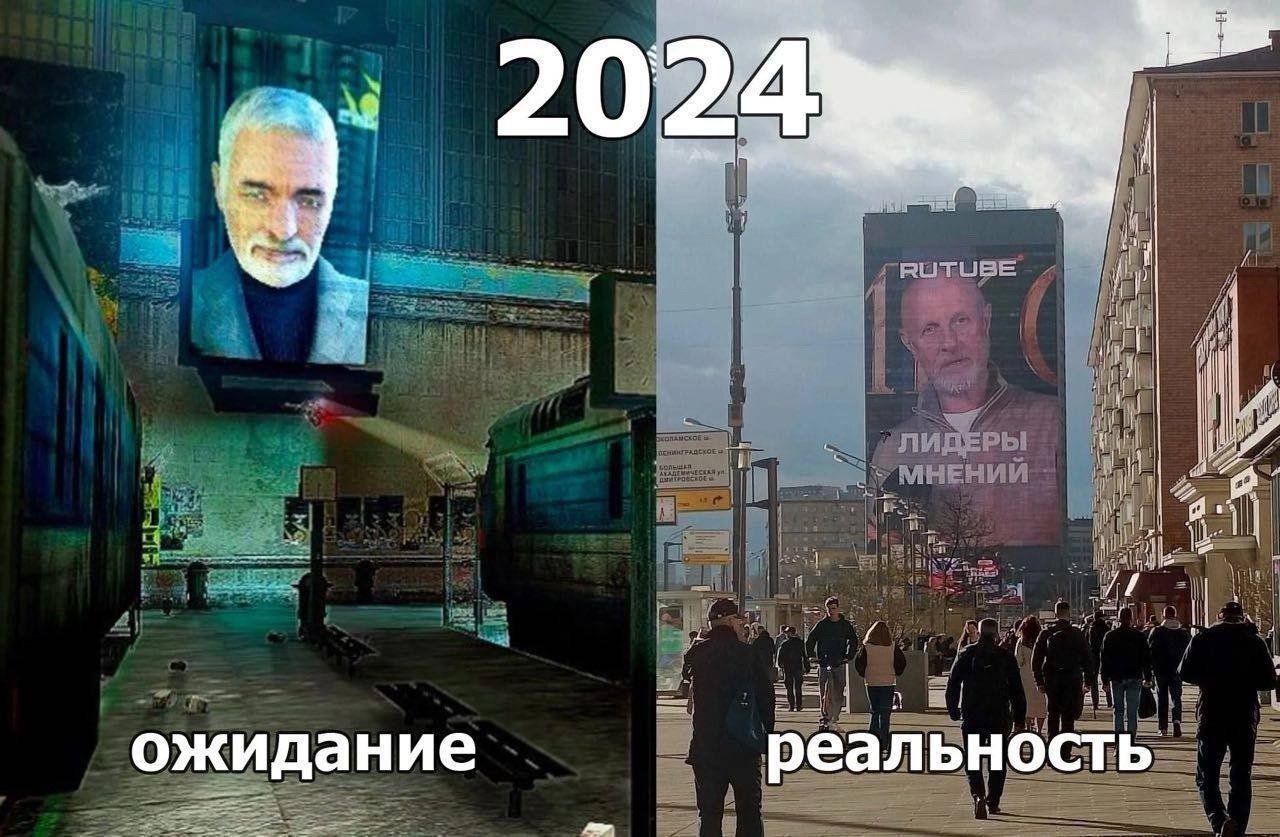 🖼️ Мем-коллаж «2024»: слева — «ожидание»: пожилой мужчина с бородой в ночной тёмной обстановке у обшарпанного здания; справа — «реальность»: тот же мужчина на рекламном баннере «RUTUBE ЛИДЕРЫ МНЕНИЙ» на фоне московской улицы с прохожими.
