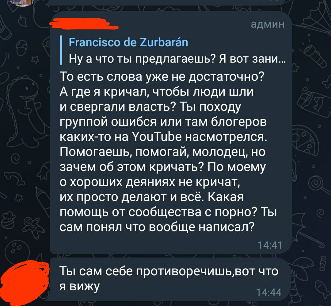 📋 Telegram (продолжение). Francisco de Zurbarán: «Ты сам себе противоречишь, вот что я вижу» 14:44.