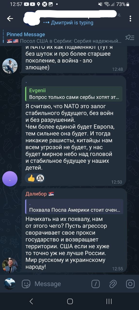 📋 Telegram чат (12:57): «Evgenii»: «Я считаю, что НАТО залог стабильного будущего, без войн и без разрушений... у нас будет мирное небо над головой и стабильное будущее у наших детей.» (12:50); «Далибор 🇷🇸»: «Начихать на их похвалу... США если не хуже России. Мир русскому и украинскому народу!» (12:55).