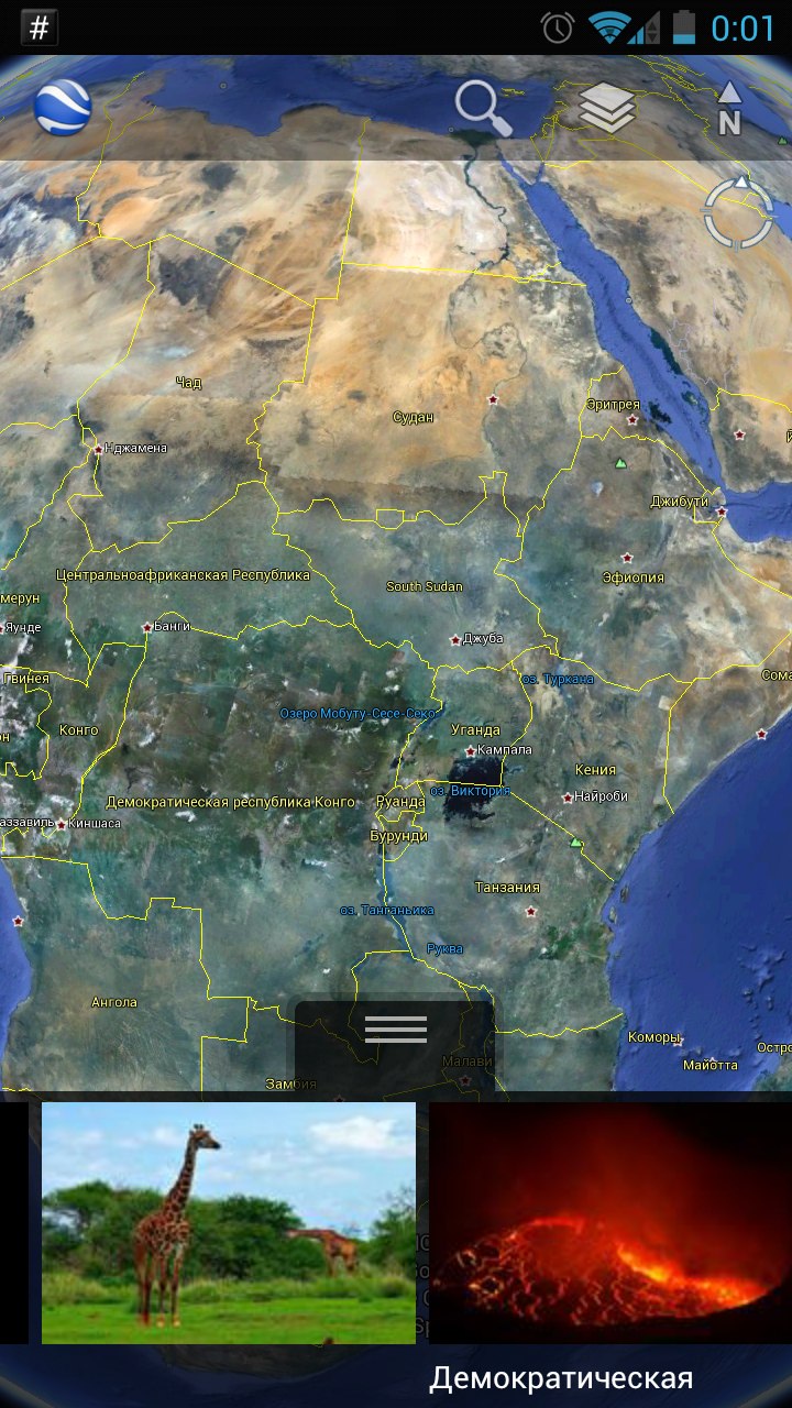Google Earth приближен к Центральной Африке: Конго, Уганда, Кения, Судан с русскими названиями, внизу фото жирафа и вулкана