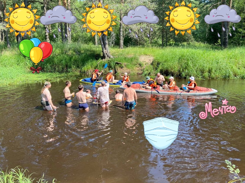 📷 Группа людей стоит в воде у каноэ/лодки на реке. Стикеры: воздушные шары, солнышки, тучки, надпись «Мечта».