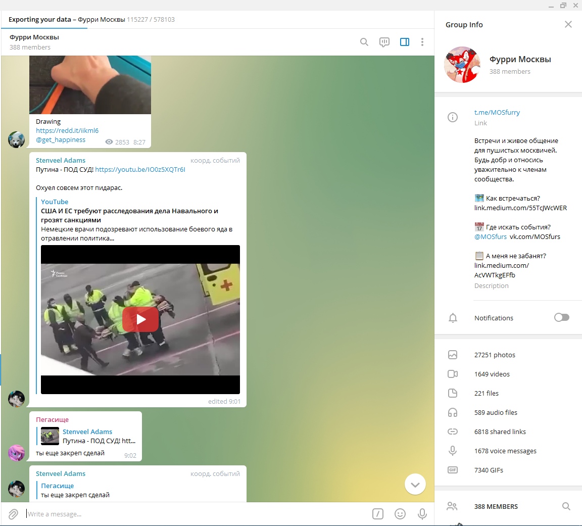 📋 Telegram «Фурри Москвы», Stenveel Adams: «ФСБ - хуже фашистов... СВОЛОЧИ ПУТИНСКИЕ»; стрим «НАВАЛЬНЫЙ В КЛИНИКЕ БЕЛАРУСЬ / ХАБАРОВСК 12:00».