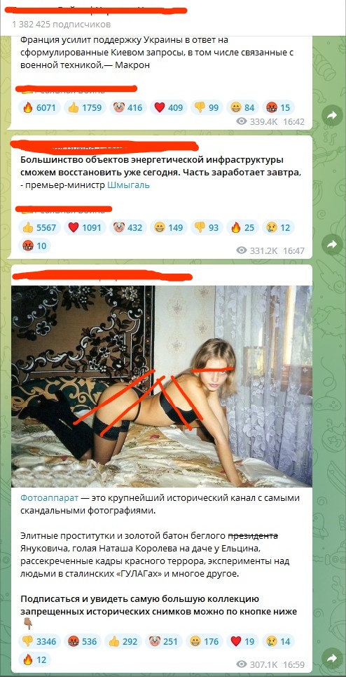 📋 Telegram feed. «Франция усилит поддержку Украины в ответ на сформулированные Киевом запросы, в том числе связанные с военной техникой. — Макрон». «Большинство объектов энергетической инфраструктуры сможем восстановить уже сегодня, часть заработает завтра. — премьер-министр Шмыгаль». Рекламный пост канала «Фотоаппарат»: «Фотоаппарат — это крупнейший исторический канал с самыми скандальными фотографиями. Элитные проститутки и золотой батон беглого президента Януковича, голая Наташа Королёва на даче у Ельцина, рассекреченные кадры красного террора, эксперименты над людьми в сталинских ГУЛАГах».