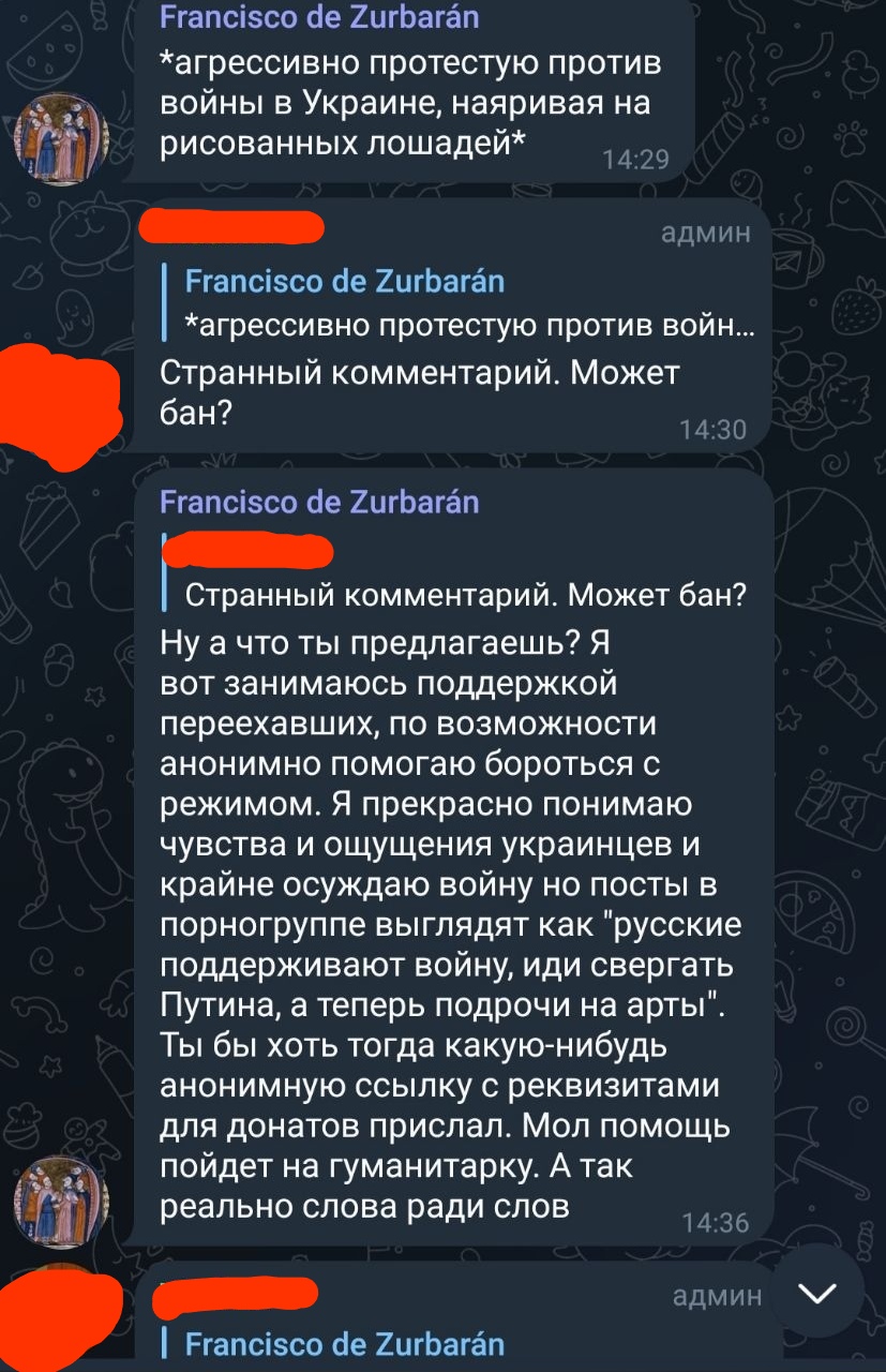 📋 Telegram (продолжение). Francisco de Zurbarán: «То есть слова уже недостаточно? А где я кричал, чтобы люди шли и свергали власть? ... Какая помощь от сообщества из порно? Ты сам понял что вообще написал?» 14:41.