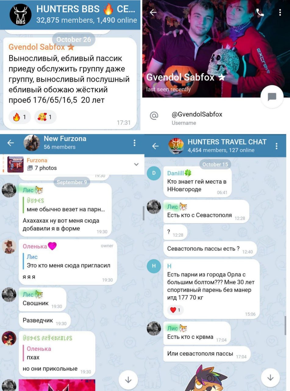📋 Telegram «HUNTERS BBS 🔥» (32 875 участников, 1 490 онлайн): «Gvendol Sabfox 🌸»: «Выносливый, ебливый пассив приеду обслужить группу даже группу, выносливый послушный ебливый обожаю жёстких проб 11.17.16.15 20 лет»; аватар «@GvendolSabfox»; «New Furzons 7 photos»; комментарии.
