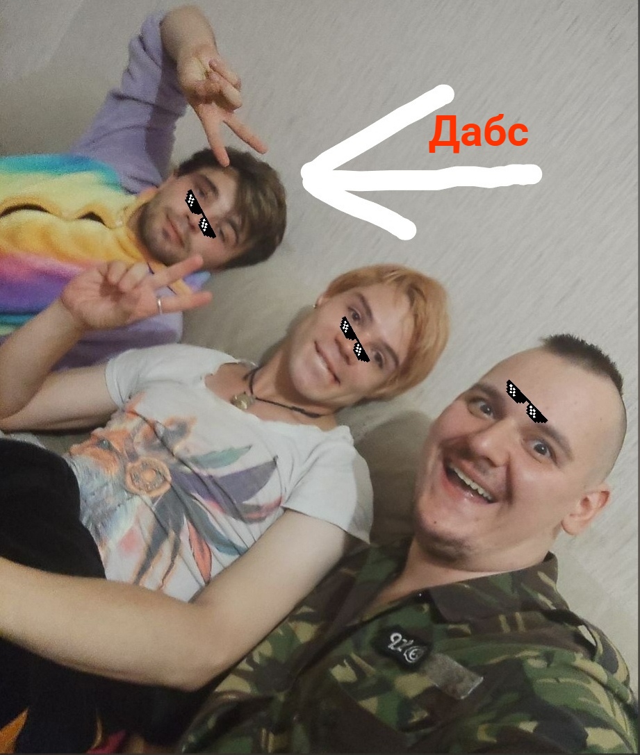📷 Трое делают селфи в комнате. Первый слева показывает жест «дабс» (обе руки). Стрелка с надписью «Дабс» указывает на него. Стикеры-очки на лицах. Третий в камуфляжном джемпере.