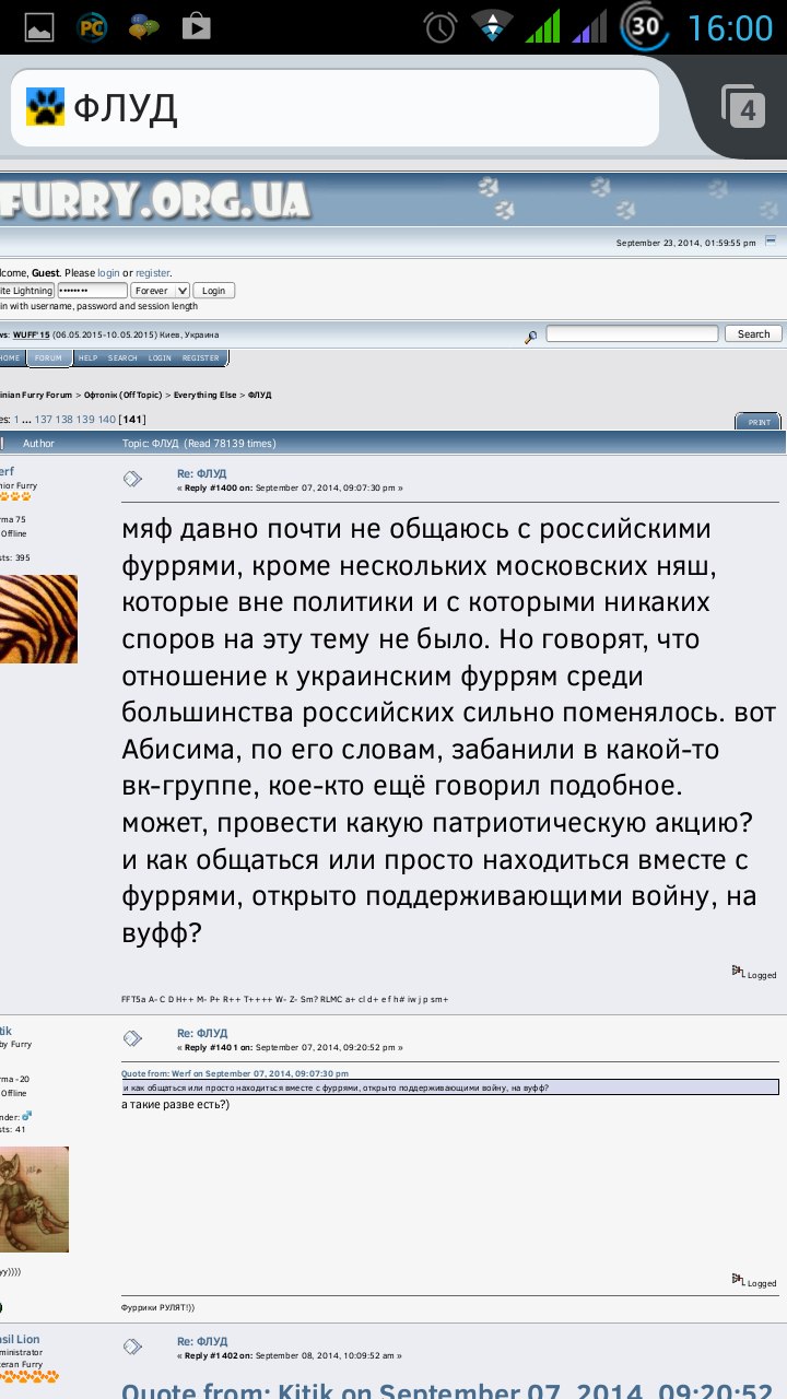 Скриншот форума furry.org.ua: ответ #1403 — продолжение: «Могут препятствовать исполнению ваших желаний»; ВК ушёл сам после провокационного арта администратора