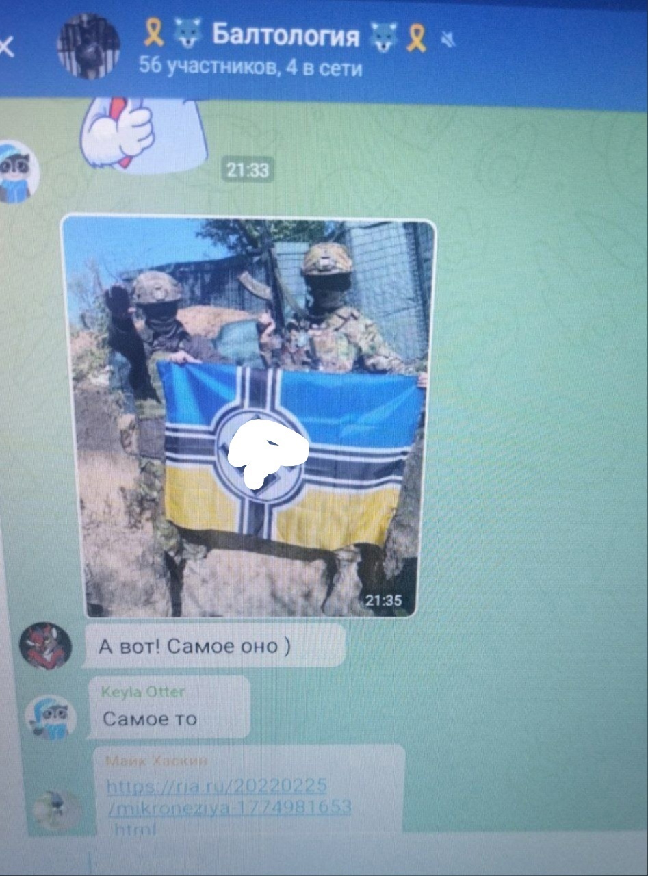 📋 Telegram, чат «Балтология» (56 участников, 4 в сети): переслано фото двух военных в камуфляже и балаклавах, держащих жёлто-синий флаг с чёрно-белым орлом (стиль Азова) на позиции (21:33); «А вот! Самое оно)» (21:35); Keyla Otter — «Самое то»; Майк Хаскин — ссылка на ria.ru.