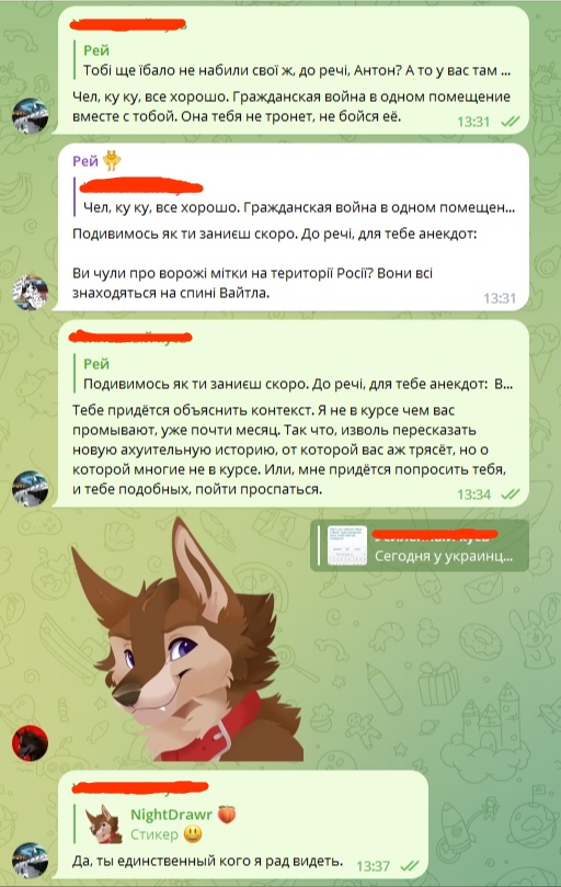 📋 Telegram-чат (продолжение): ответ — «Чел, ку ку, все хорошо. Гражданская война в одном помещении вместе с тобой. Она тебя не тронет, не бойся её.» (13:31); Рей — «Тебе придётся объяснить контекст. Я не в курсе чем вас промывают, уже почти месяц... Или, мне придётся просить тебя и тебе подобных пойти поспаться.» (13:34); NightDrawr — «Да, ты единственный кого я рад видеть» (стикер, 13:37).