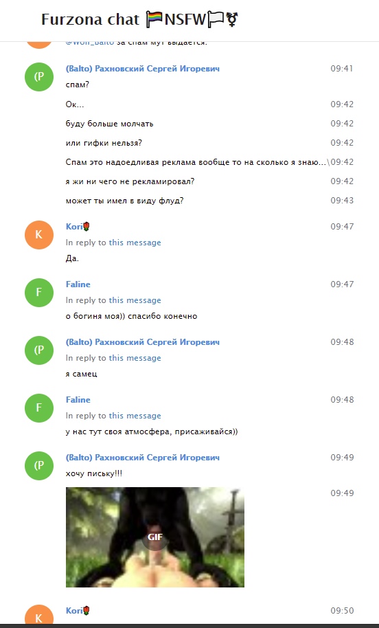 📋 Telegram «Furzona chat»: Balto, Conner, Faline, Korn, 09:41–09:50; GIF тёмного силуэта животного.