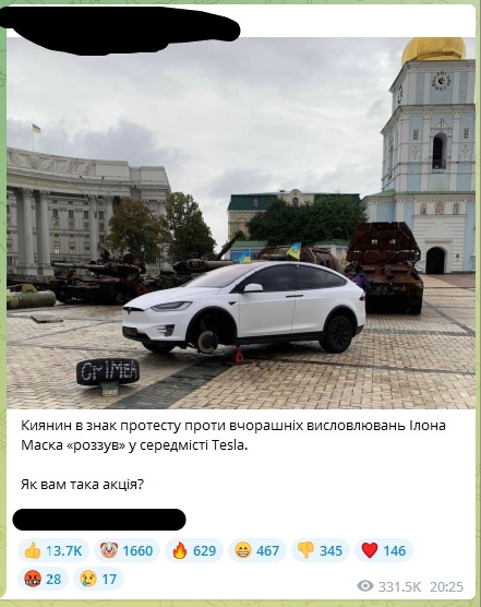 📋 Telegram: белая Tesla Model X на площади Киева среди трофейной российской военной техники. Подпись: «Киянин в знак протесту проти вчорашніх висловлювань Ілона Маска «роззував» у середмісті Tesla. Як вам така акція?»