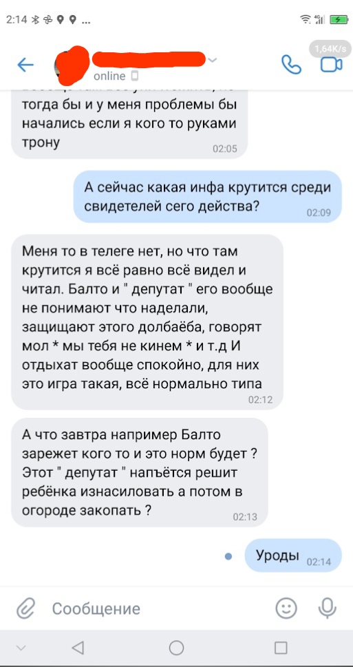 📋 Переписка (красный круг-аватар): «тогда бы и у меня проблемы бы начались если б я кого то руками тронул»; обсуждение депутатов, телевидения; внизу «Уроды».