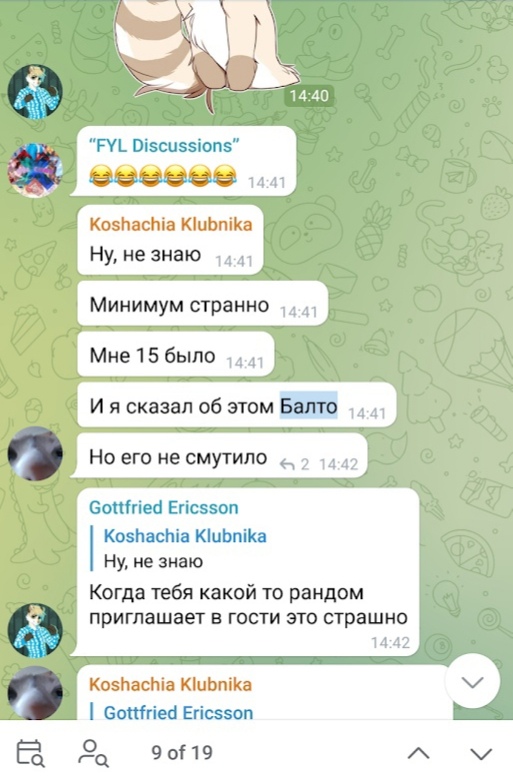 📋 Telegram «FYL Discussions», Koshachia Klubnika: «Мне 15 было. И я сказал об этом Балто. Но его не смутило»