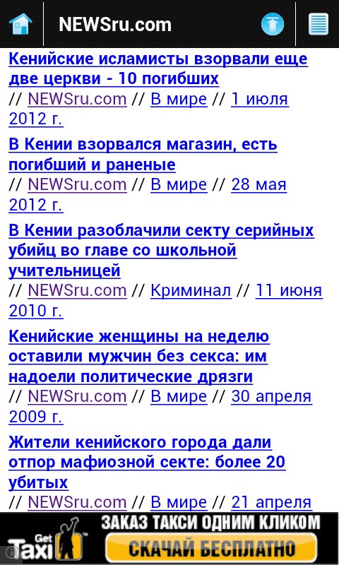 Скриншот мобильного NEWSru.com — лента новостей о Кении: теракты, секта серийных убийц, политика