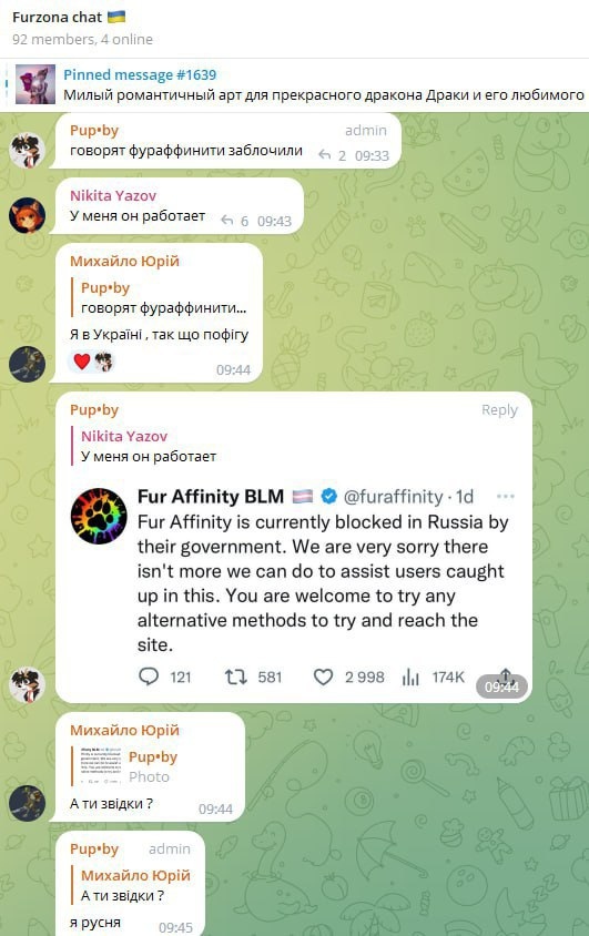📋 Telegram, Furzona chat 🇺🇦 (92 members, 4 online), Pinned message #1639: «Милый романтичный арт для прекрасного дракона Драки и его любимого»; Pup•by — «говорят фурафинити заблокили»; Nikita Yazov — «У меня он работает» (6 реакций, 09:43); Михайло Юрій — «Я в Україні, так що пофігу ❤️🖤»; Pup•by репостит публикацию Fur Affinity BLM: «Fur Affinity is currently blocked in Russia by their government. We are very sorry there isn't more we can do to assist users caught up in this.»; Михайло Юрій → Pup•by: «А ти звідки?»; Pup•by: «я русня» (09:45).