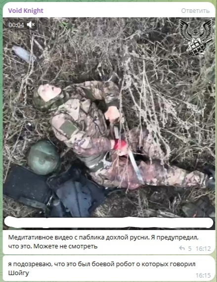 📋 Telegram «Void Knight», скриншот видео (00:04): военнослужащий в камуфляже лежит на траве среди снаряжения; подпись «Медитативное видео с паблика дохлой русни. Я предупредил, что это. Можете не смотреть»; 5 просмотров 16:12; комментарий «я подозреваю, что это был боевой робот о которых говорил Шойгу» 16:15.