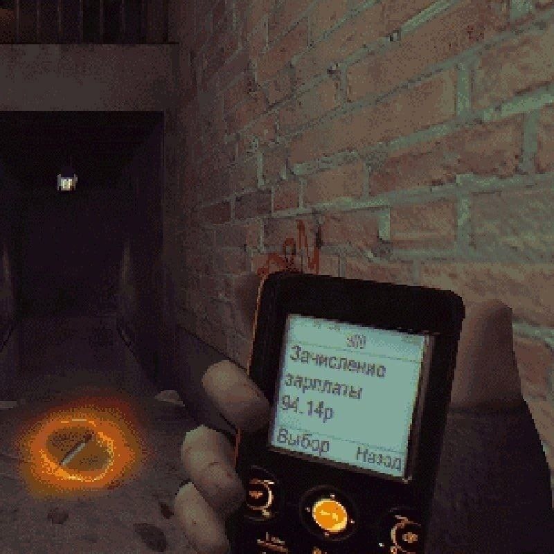 🖼️ Гифка / скриншот из видеоигры (Half-Life 2): рука персонажа держит рацию; на экране рации: «Зачисление зарплаты 94.14р»; тёмный кирпичный переулок; на полу — оранжевый светящийся круг.