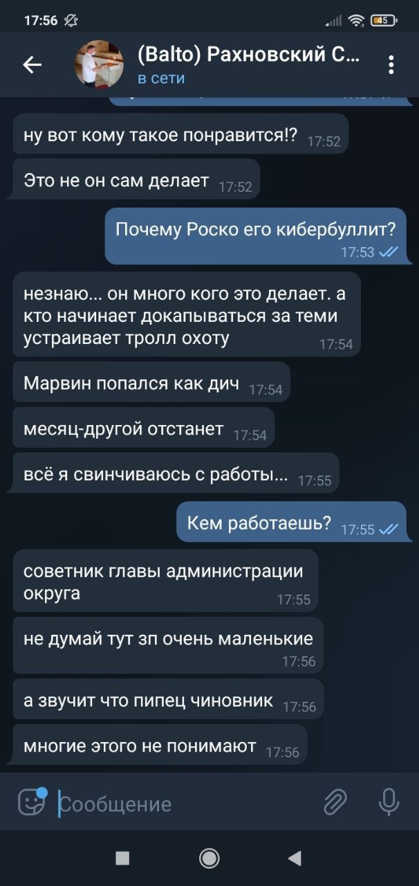 📋 Telegram (Balto): «Кем работаешь?» — «советник главы администрации округа».