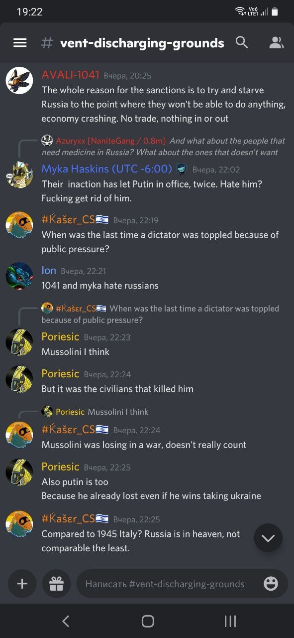 📋 Discord, #vent-discharging-grounds, 19:22: AVALI-1041 — «The whole reason for the sanctions is to try and starve Russia»; Myka Haskins — «Their inaction has let Putin in office, twice. Hate him? Fucking get rid of him.»; Ion — «1041 and myka hate russians»; Poriesic — «Mussolini I think», «Also putin is too / Because he already lost even if he wins taking ukraine».