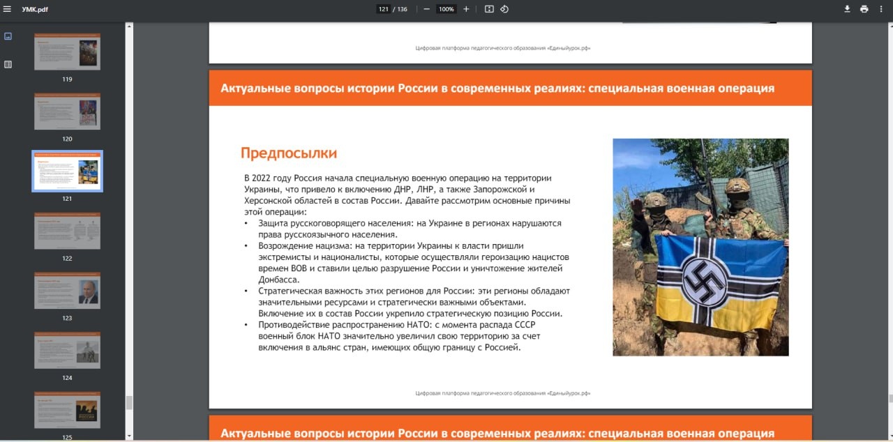 📋 Скриншот документа, раздел «5. ВЫВОДЫ»: «Попытки сегодняшних украинских политиков переписать историю Украины и как-то «обосновать» её «независимость» от России далеко не новы... патологическая ненависть к России, агрессивная русофобия, на практике превратившаяся в гражданскую войну и культурный геноцид».