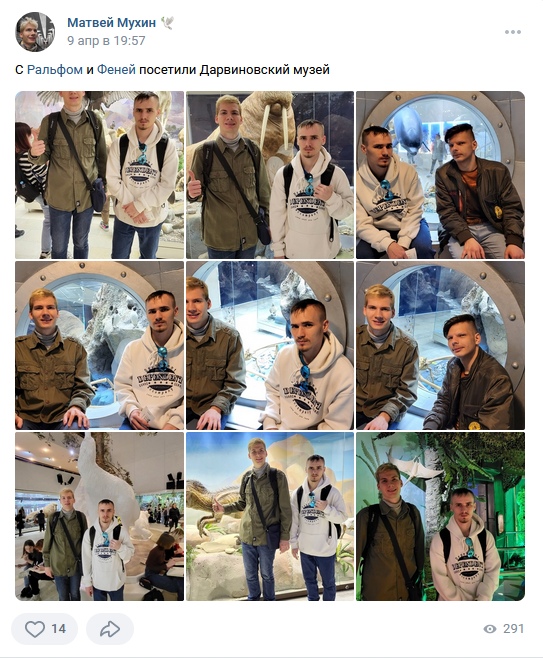 📋 ВКонтакте пост «Матвей Мухин» 9 апр в 19:57: «С Ральфом и Феней посетили Дарвиновский музей» — коллаж из 9 фотографий в интерьерах музея, молодые люди позируют у экспонатов; 14 ❤ 291 просмотр.
