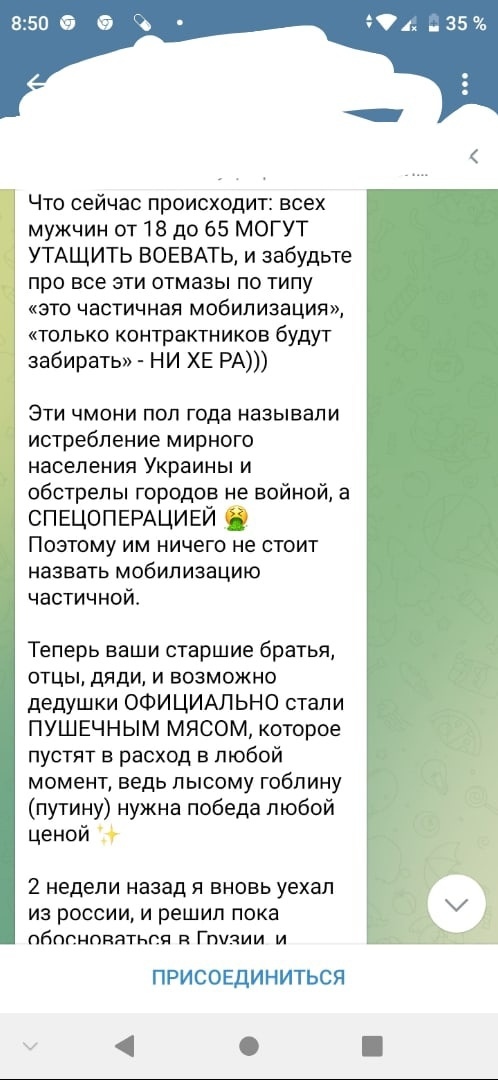 📋 Telegram (8:50): продолжение — «Эти чмони пол года называли истребление мирного населения Украины и обстрелы городов не войной, а СПЕЦОПЕРАЦИЕЙ... Поэтому им ничего не стоит назвать мобилизацию частичной. Теперь ваши старшие братья, отцы, дяди, и возможно дедушки ОФИЦИАЛЬНО стали ПУШЕЧНЫМ МЯСОМ... ведь лысому гоблину (путину) нужна победа любой ценой»; «2 недели назад я вновь уехал из России, и решил пока обосноваться в Грузии».