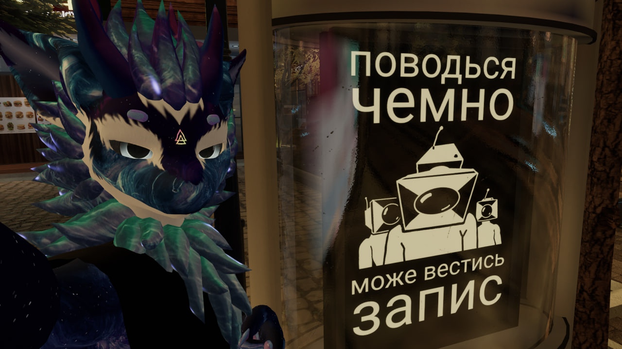 📷 VRChat скриншот: аватар тёмного дракона с треугольным знаком на лбу стоит рядом со стеклянной цилиндрической колонной, на которой белая наклейка с иконкой робота-камеры и текстом «поводься чемно може вестись запис».