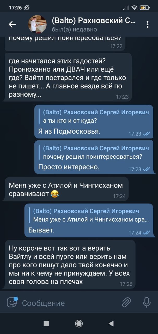 📋 Telegram (Balto): «Меня уже с Атилой и Чингисханом сравнивают 😂»; «у всех своя голова на плечах».
