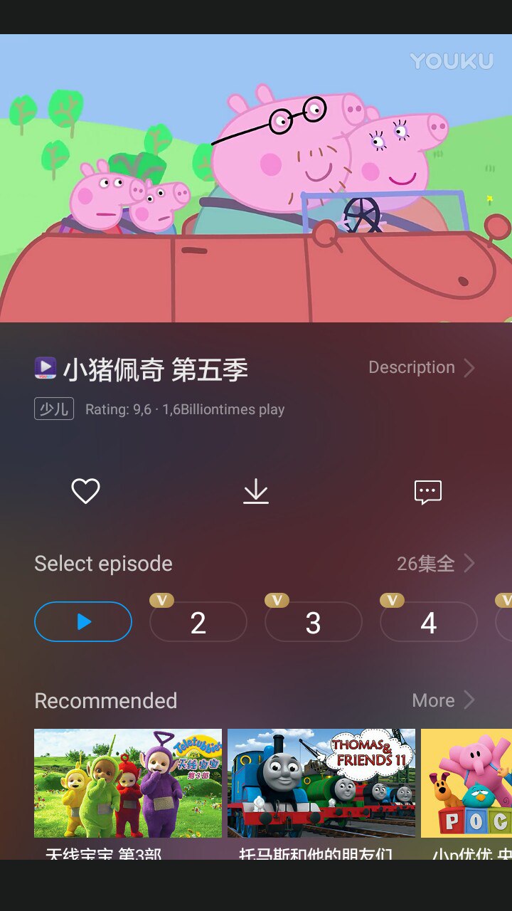 Скриншот приложения Youku: страница сериала «小猪佩奇 第五季» (Свинка Пеппа, 5 сезон) — превью с Пеппой за рулём; Rating: 9,6 · 1,6Billiontimes play; Select episode 26集全; в рекомендациях — «天线宝宝 第3部» (Телепузики)