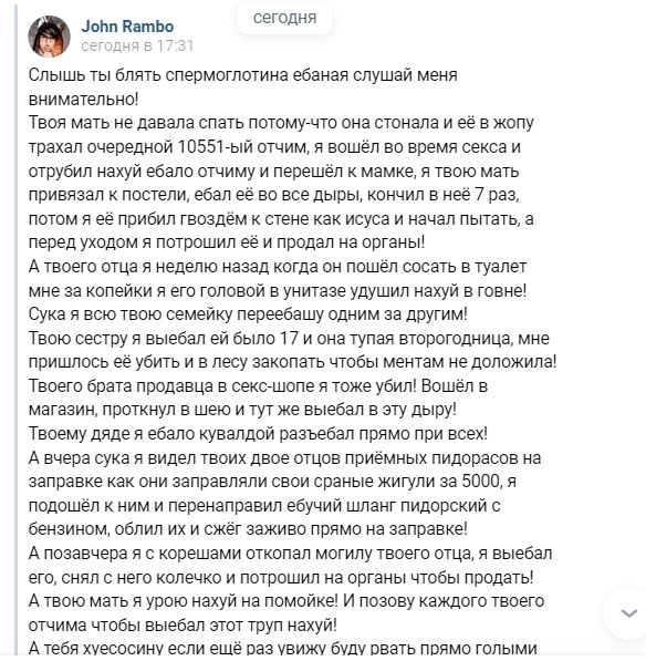 📋 ВКонтакте, сообщение «John Rambo» (аватар: фурри-лис): «Слышь ты блять спермоглотина ёбаная слушай меня внимательно!» — угрозы с крайне грубым содержанием.
