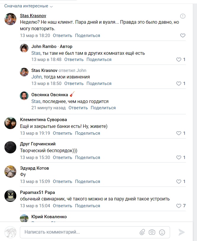 📷 Стол, заставленный пустыми бутылками алкоголя; общий беспорядок в квартире.